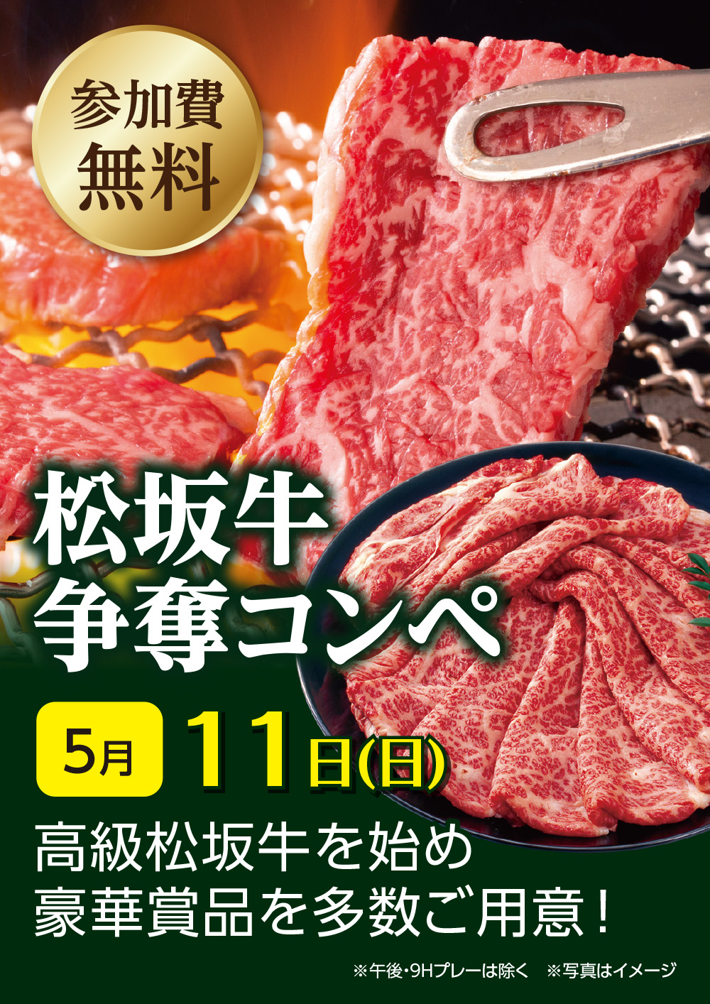 イベント情報