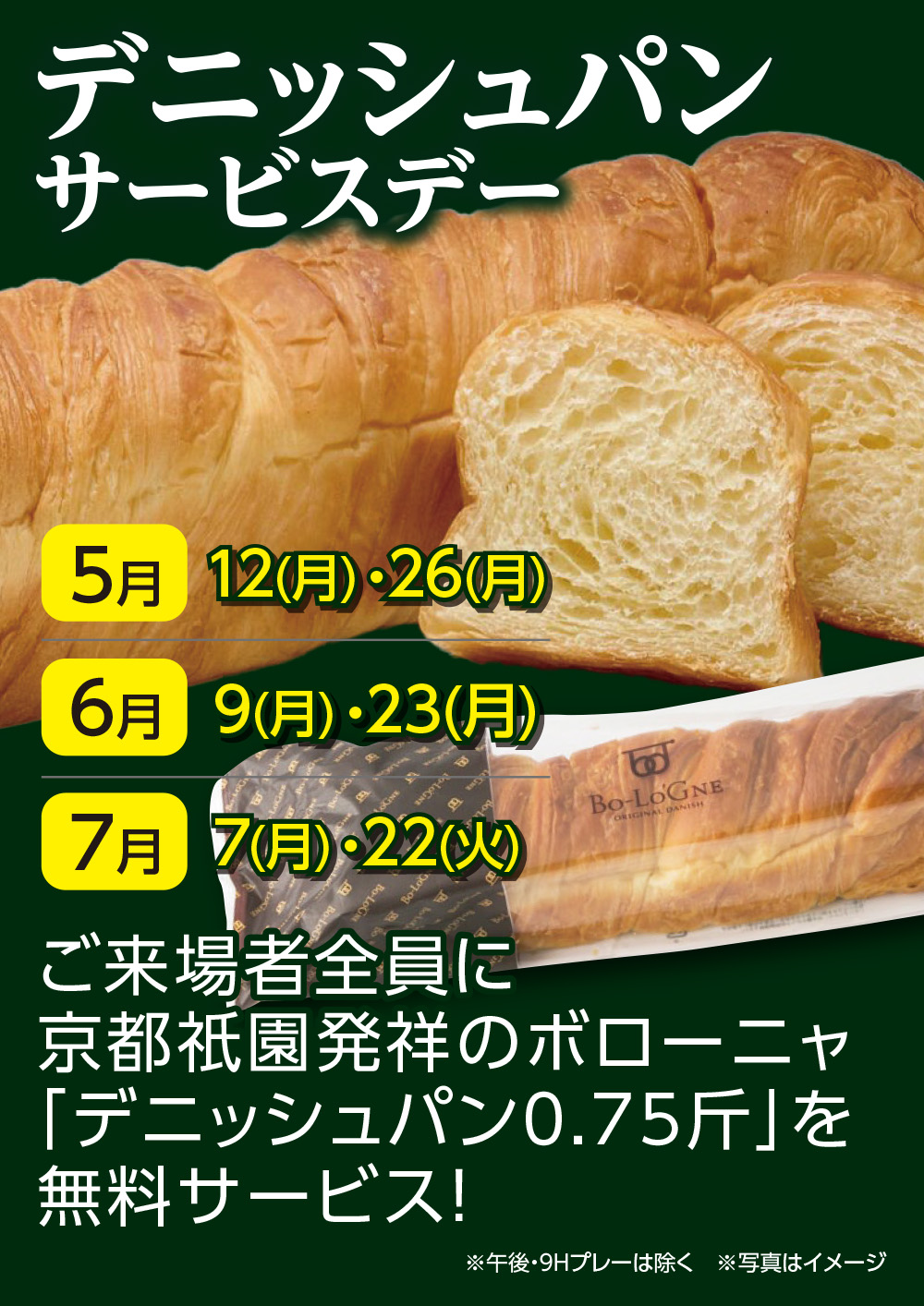 イベント情報