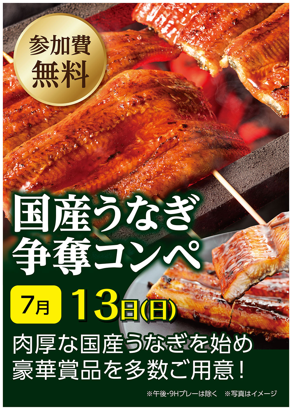 イベント情報